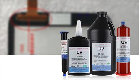 UV膠(jiāo)