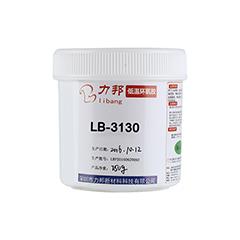 LB-3130 透鏡燈條低溫環氧(yǎng)膠(jiāo)