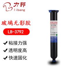 LB-3792玻璃與（yǔ）金屬粘接（jiē）UV無影（yǐng）膠